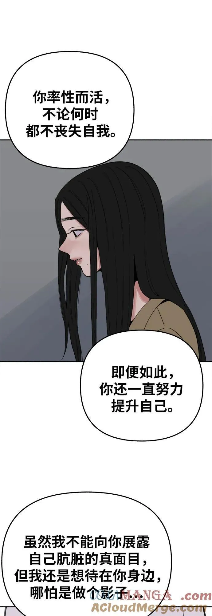 [第82话] 真心57