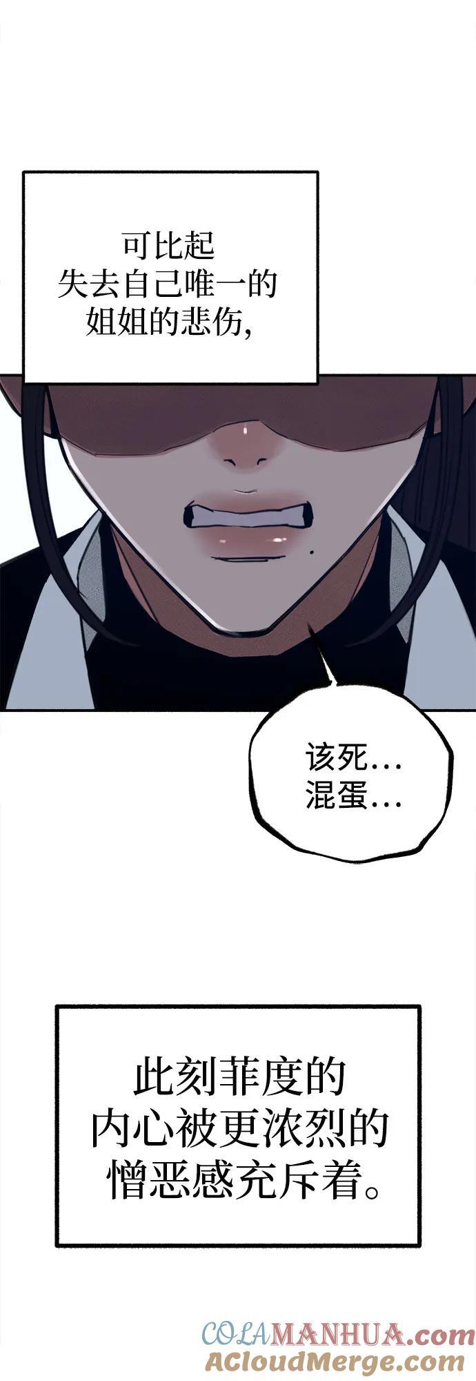 [第52话] 意外33