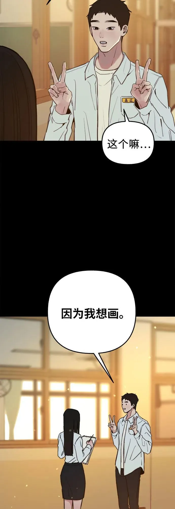 [第72话] 掉队者们26