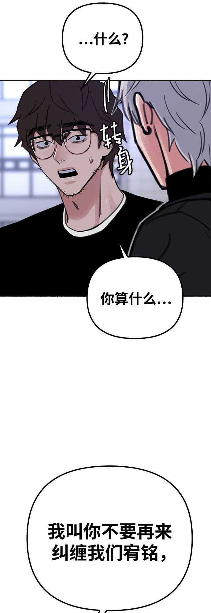 [第24话] 为了那虚无缥缈的梦想49