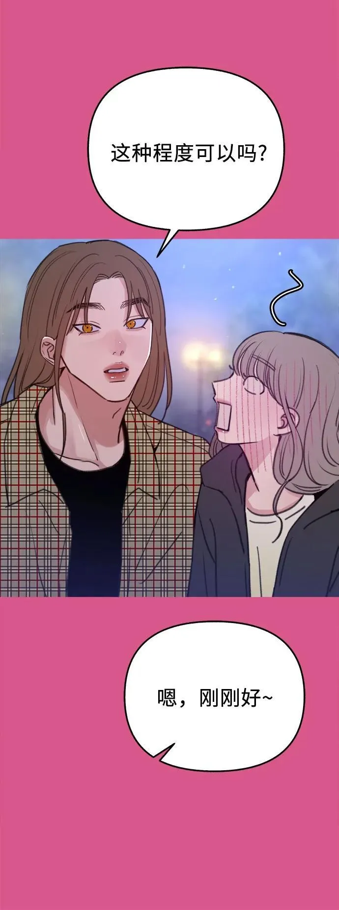 [外传3] 初吻37