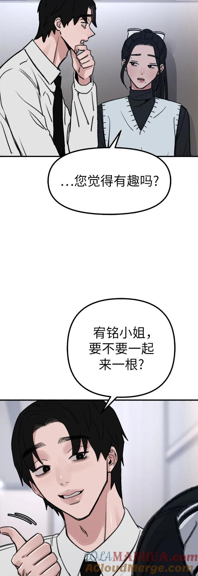 [第46话] 令人厌恶的泥潭12