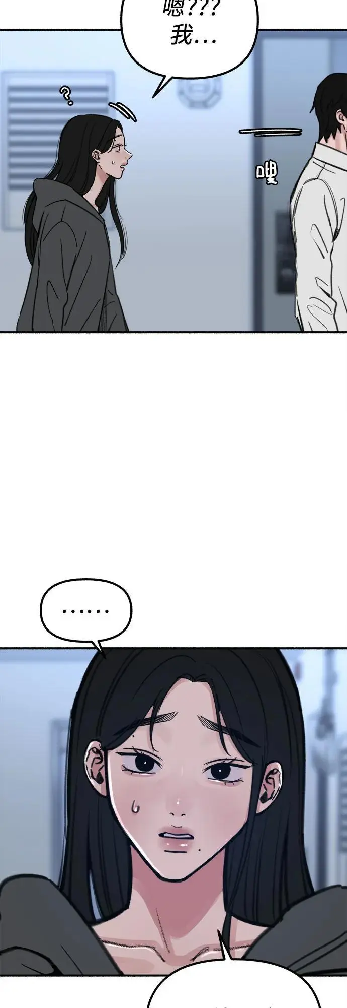 [第58话] 李菲度的感情52