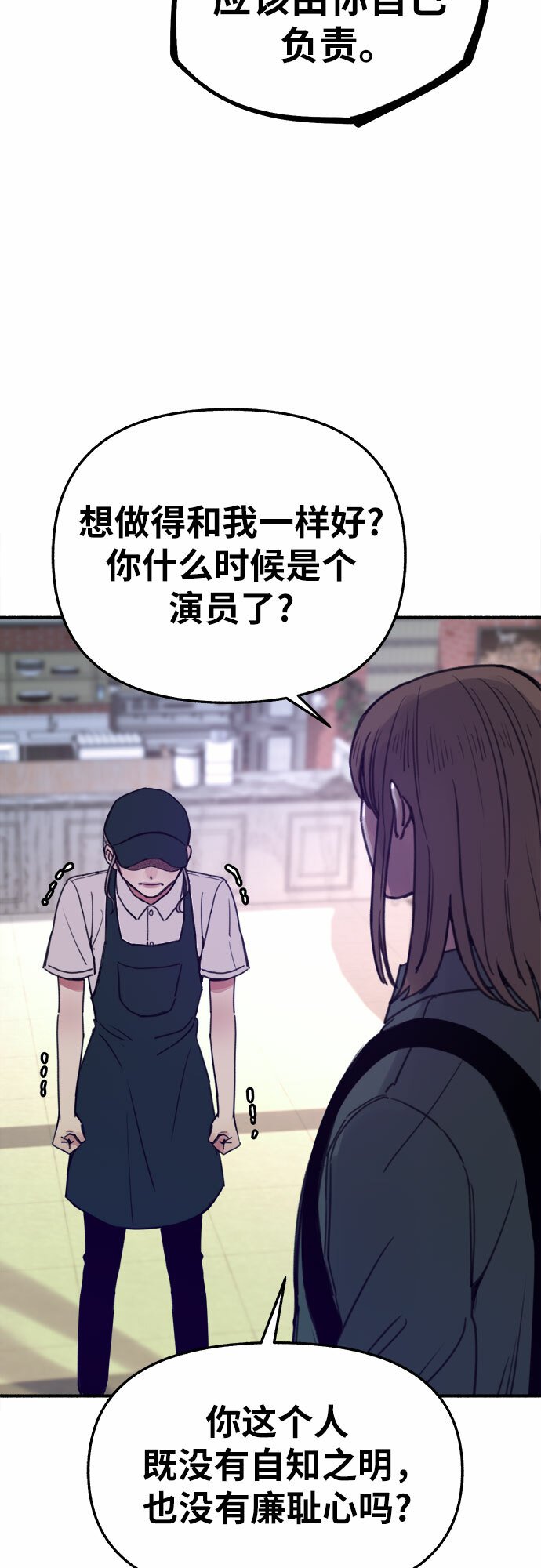 [第15话] 被验证的5