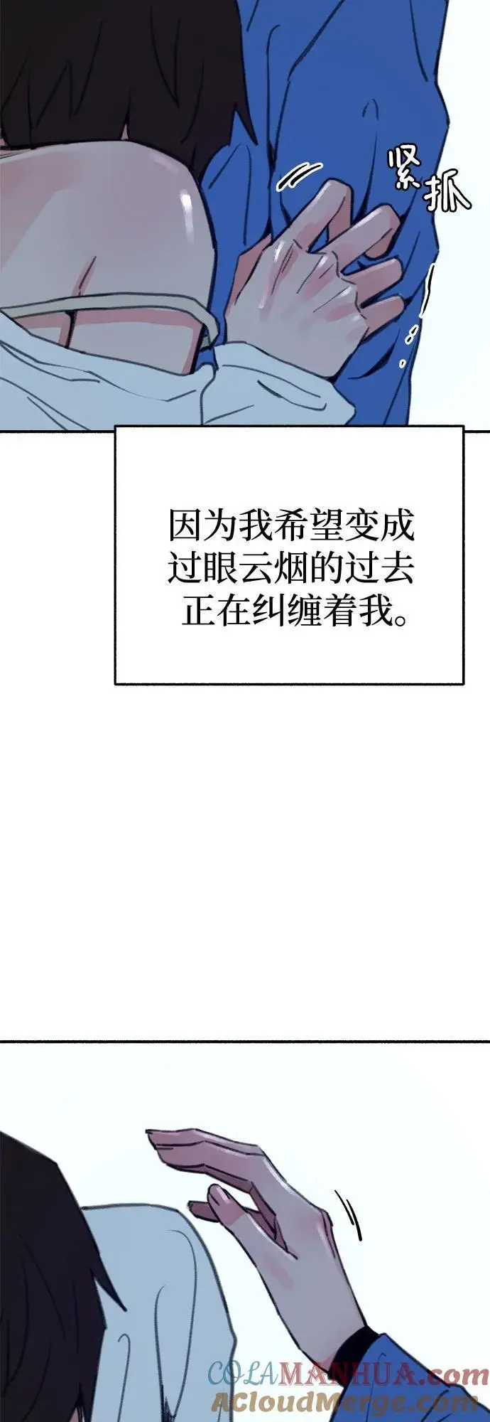 [第62话] 怨恨48