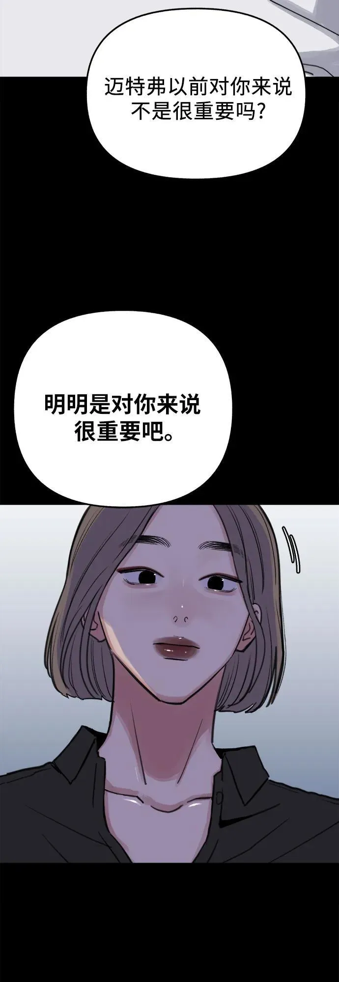 [第81话] 佑汉4