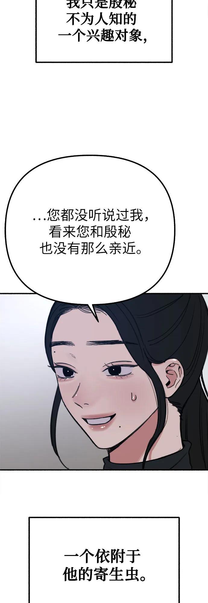 [第46话] 令人厌恶的泥潭5