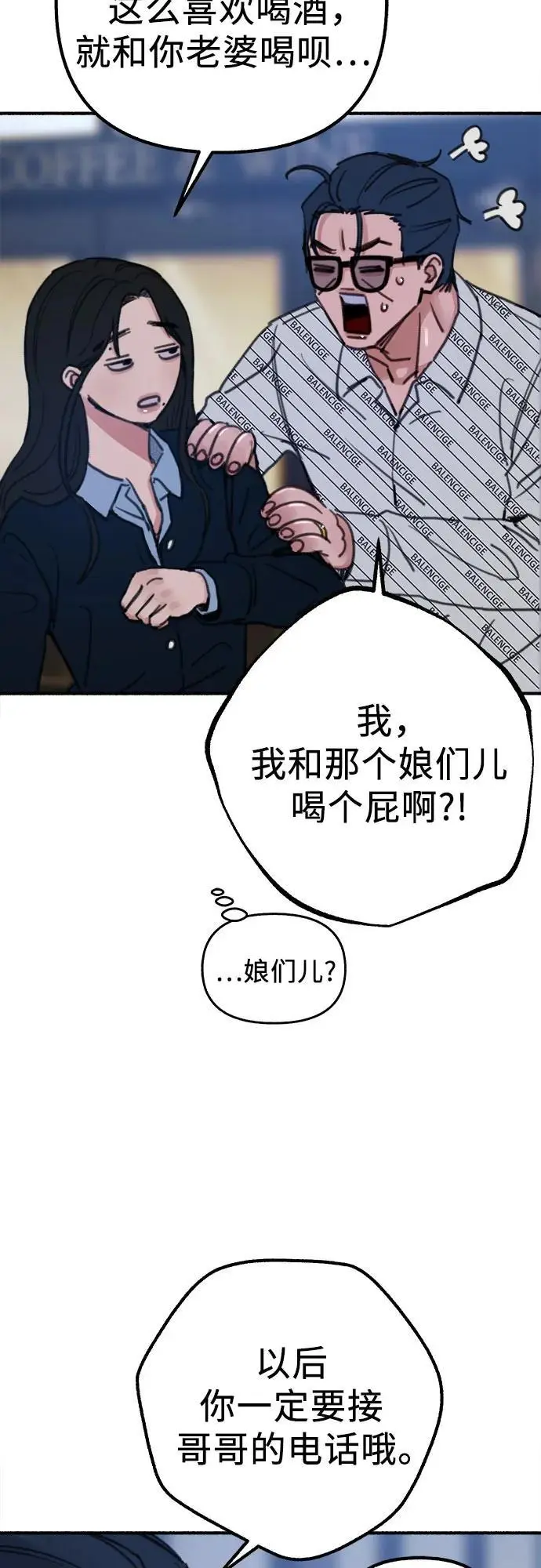 [第59话] 犹豫25