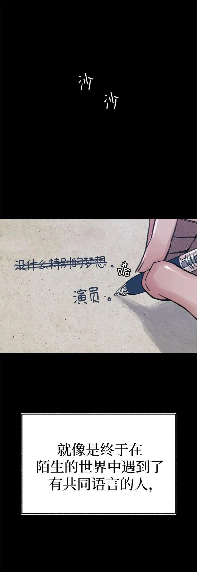 [第72话] 掉队者们49