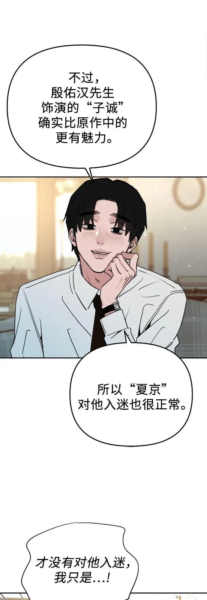 [第83话] 也是为了我们35