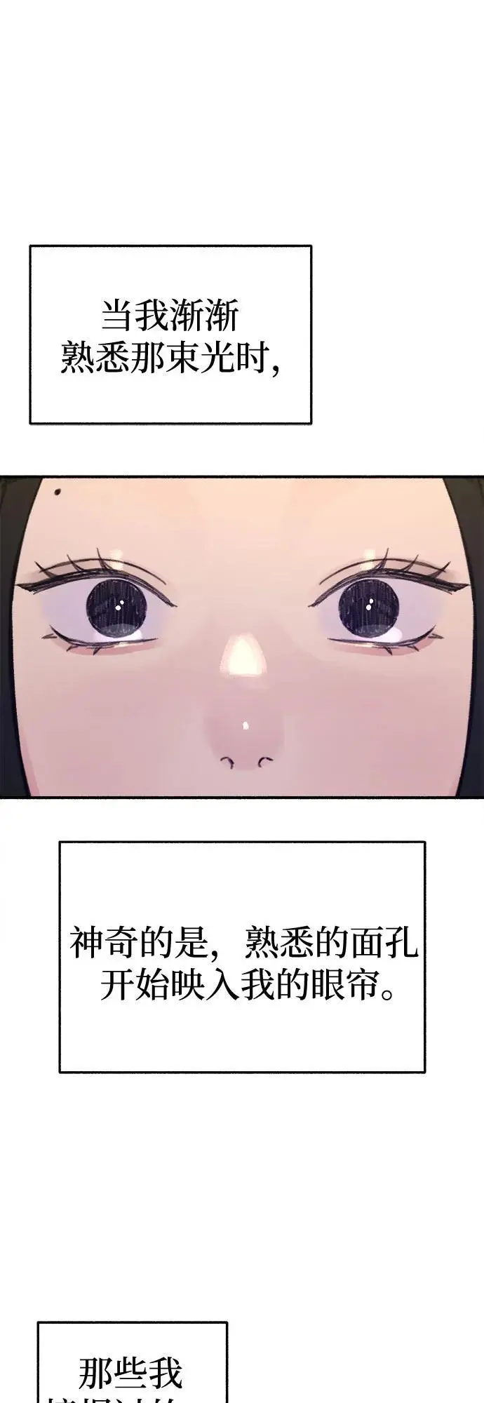 [第64话] 人生啊，万岁!65