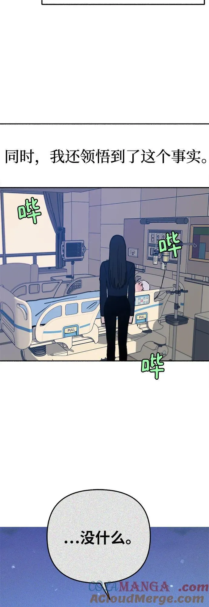 [第84话] 打开他的心18
