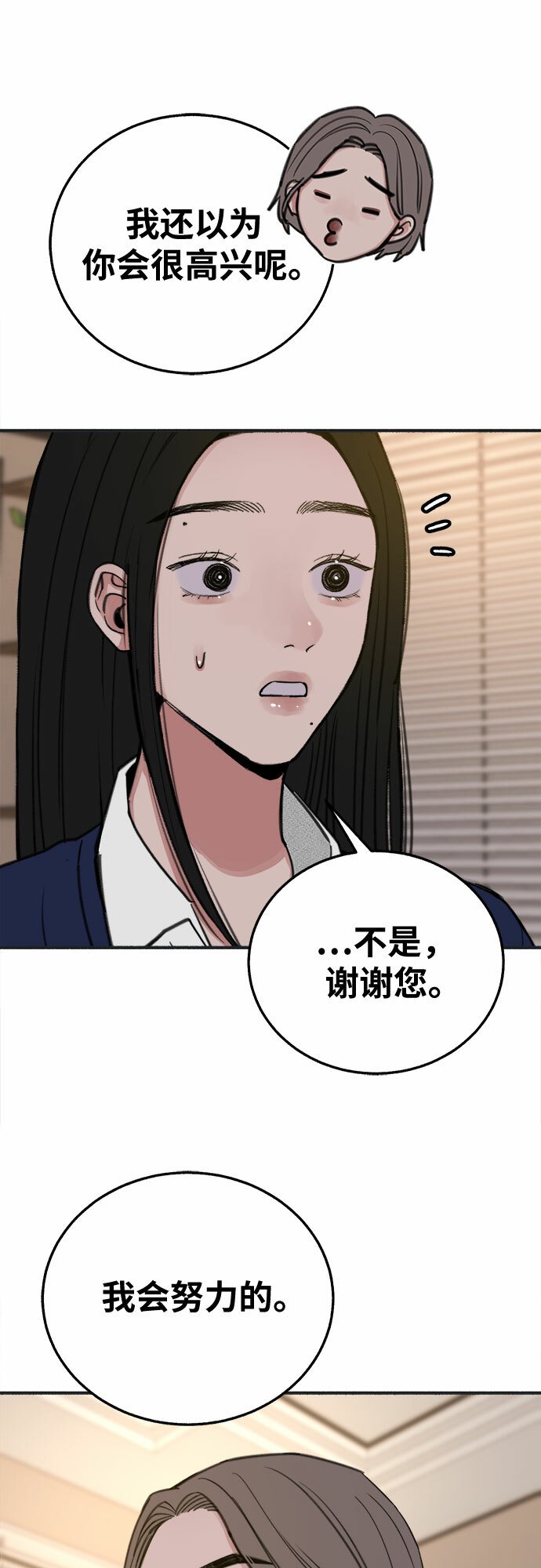 [第7话] 角色或是演员40