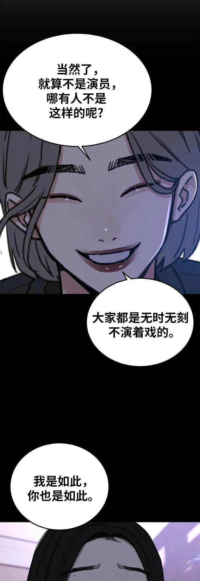 [第70话] 演戏与现实13