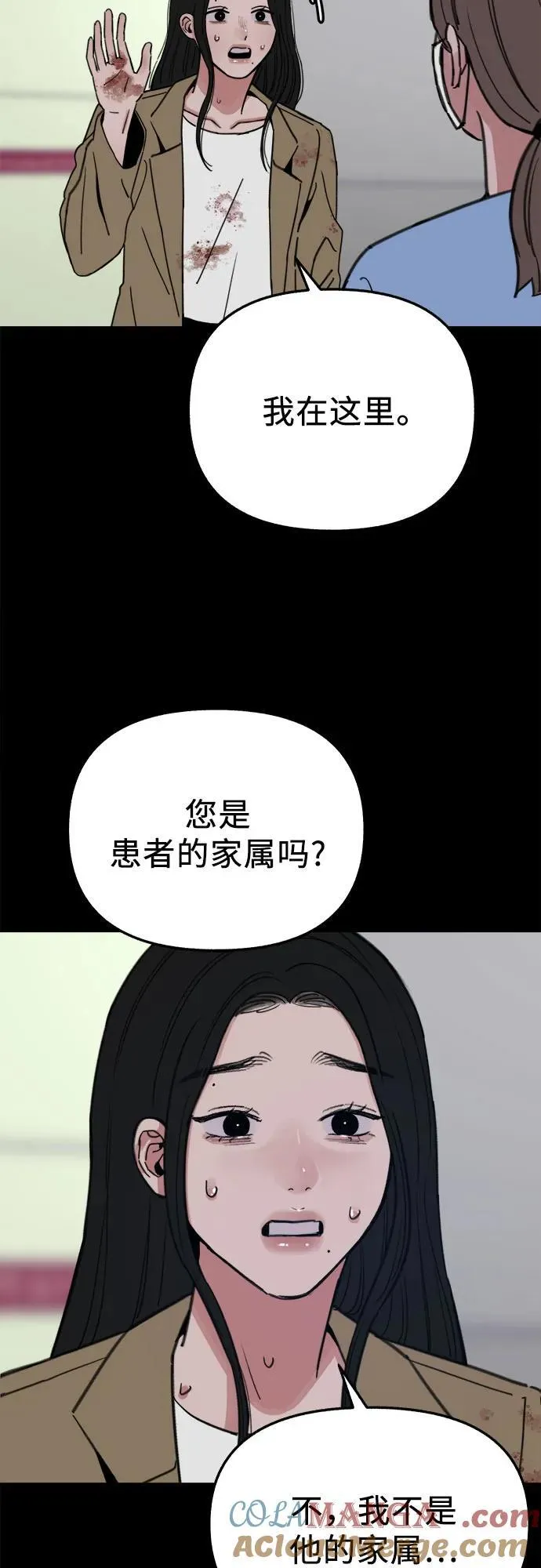 [第84话] 打开他的心9