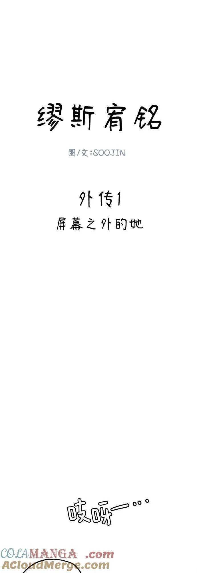 [外传1] 屏幕之外的她(1)18