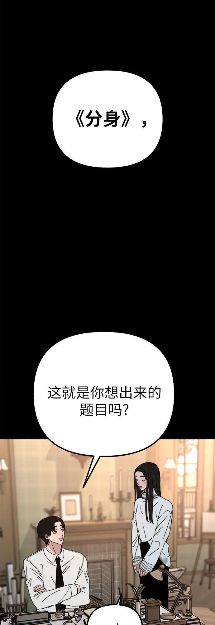[第45话] 观察者1