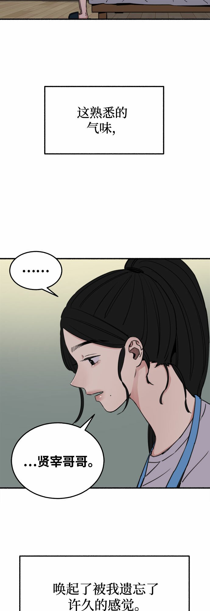 [第5话] 谈什么永恒的爱情10