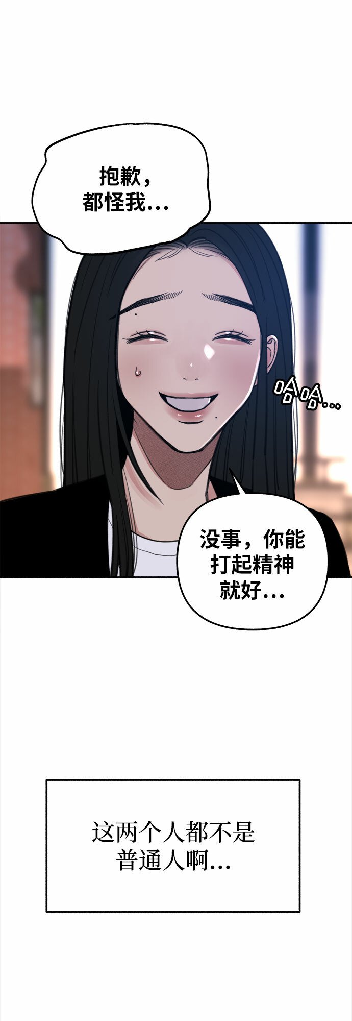 [第15话] 被验证的17