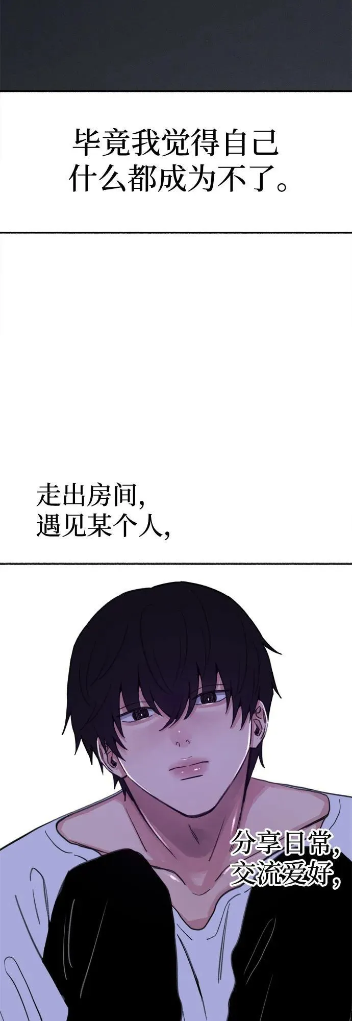 [外传1] 屏幕之外的她10