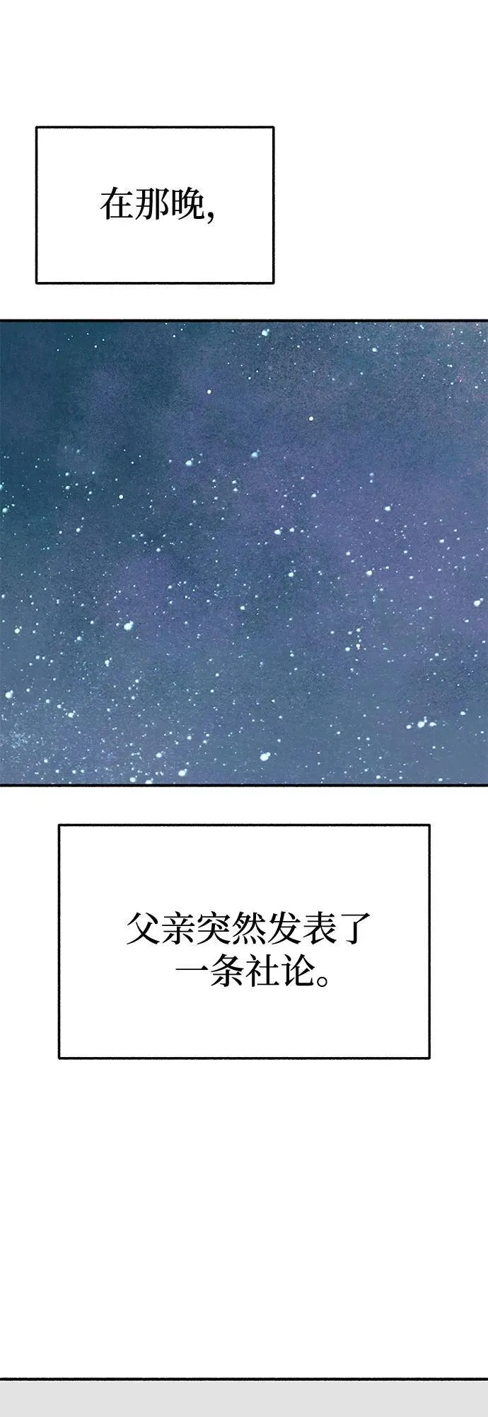 [第89话] 不确定中的确定性1