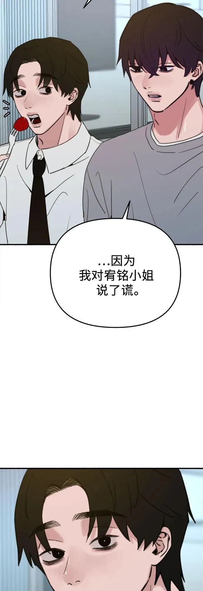 [第88话] 惊喜28