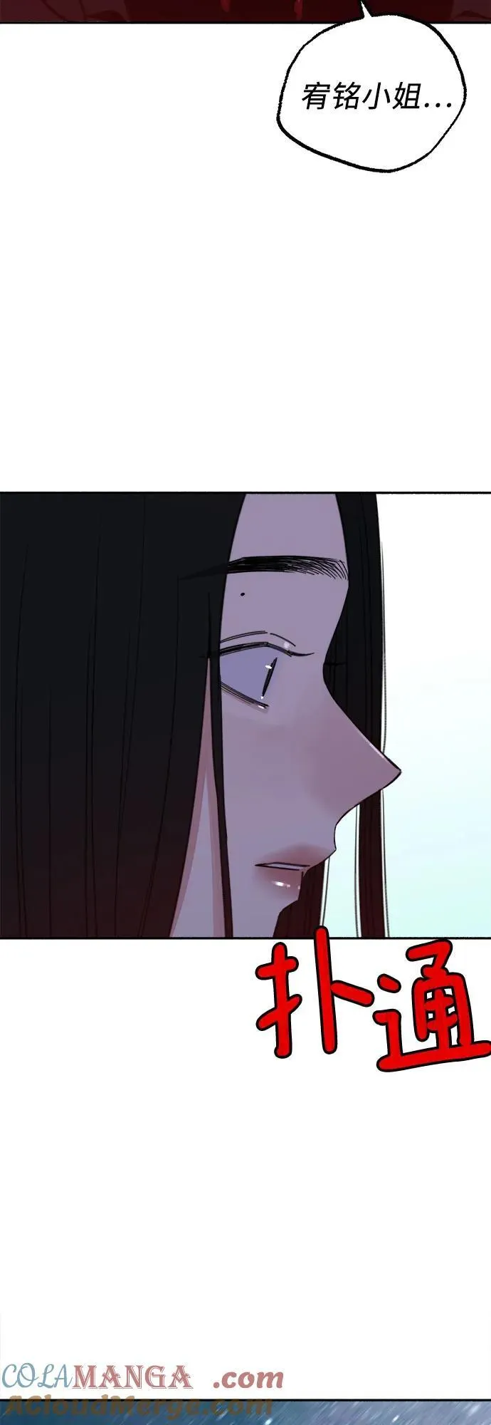 [第83话] 也是为了我们51