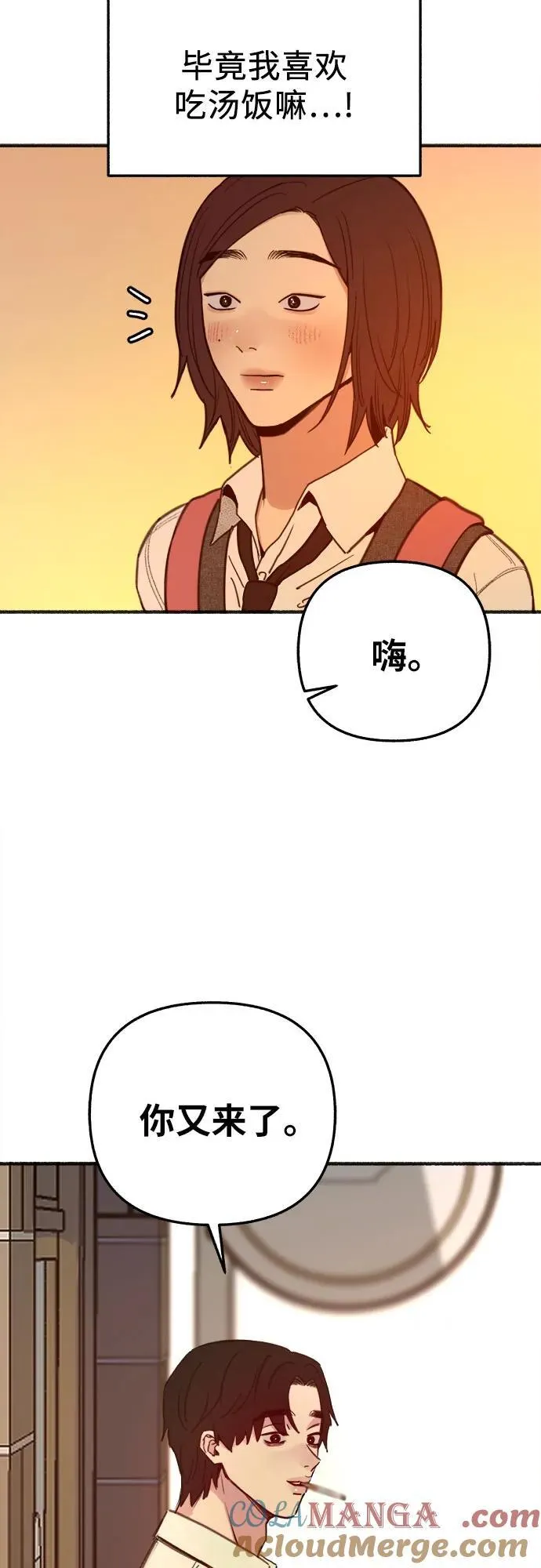 [外传5] 千真汤饭27