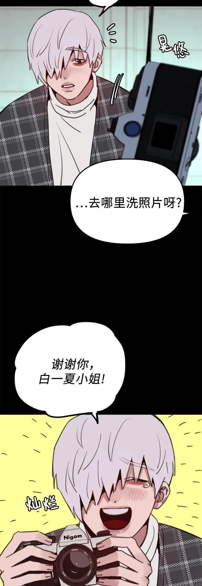 [第77话] 暗室13