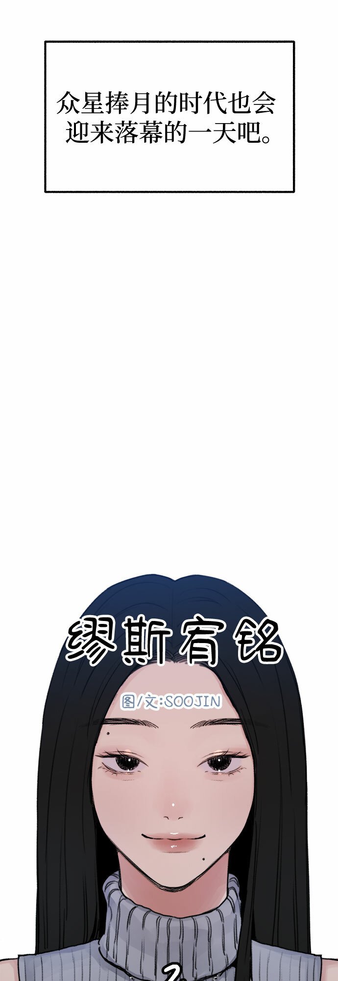 [第2话] 变化18