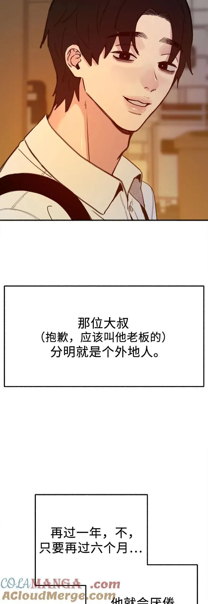 [外传5] 千真汤饭24