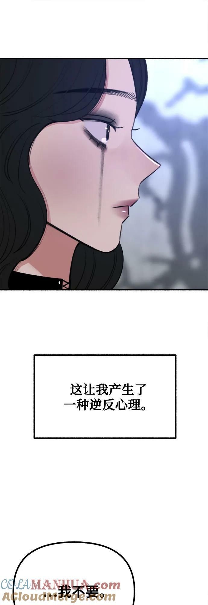 [第28话] 陷阱15