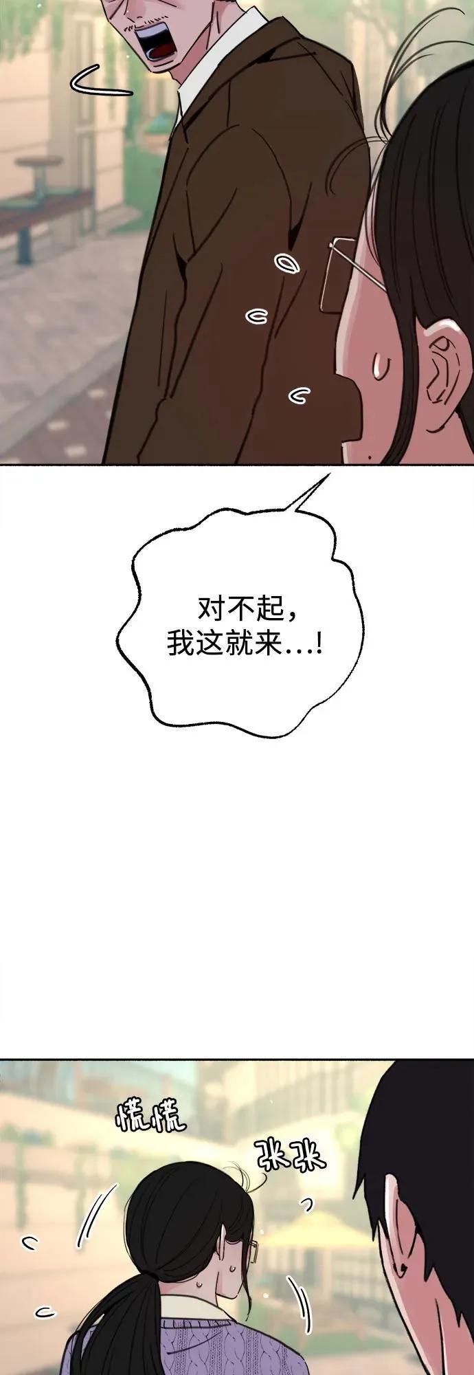[第85话] 铭刻在永恒的瞬间28