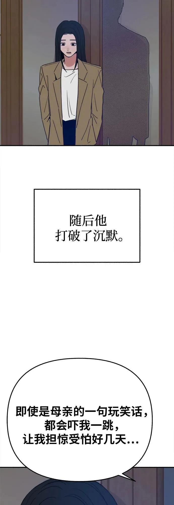 [第82话] 真心37