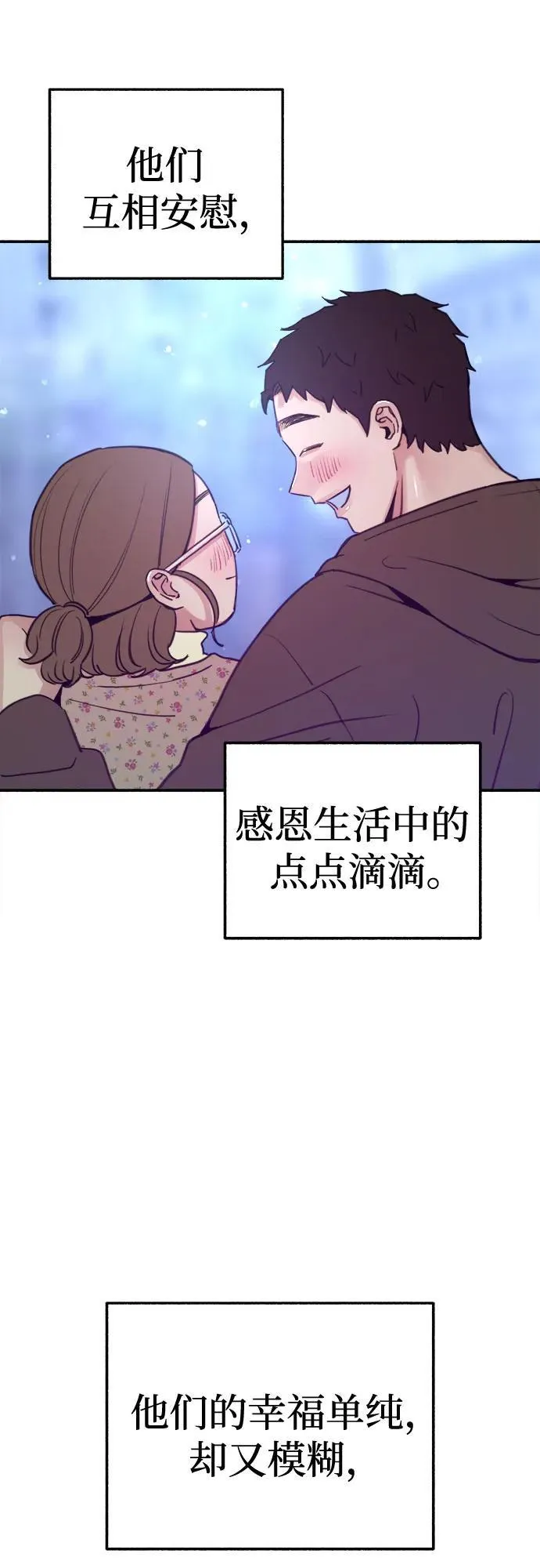 [第74话] 梦想与幸福（2）50