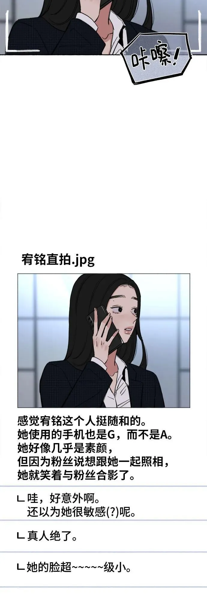 [第70话] 演戏与现实10
