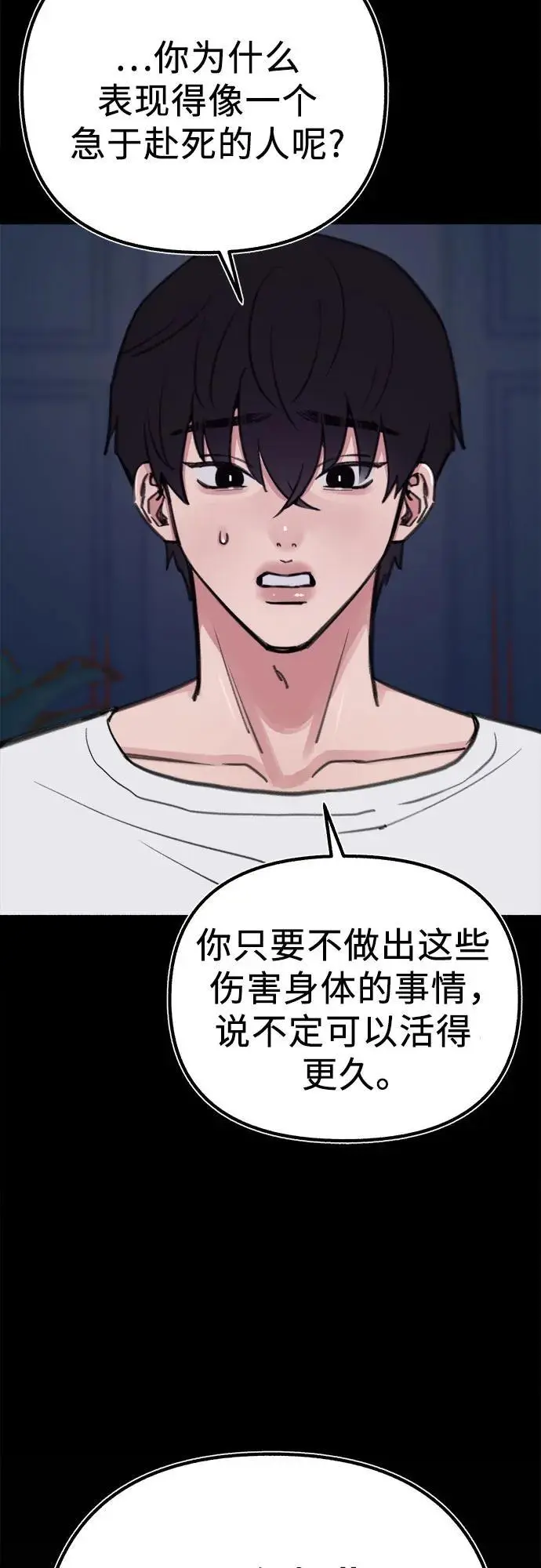 [第59话] 犹豫4