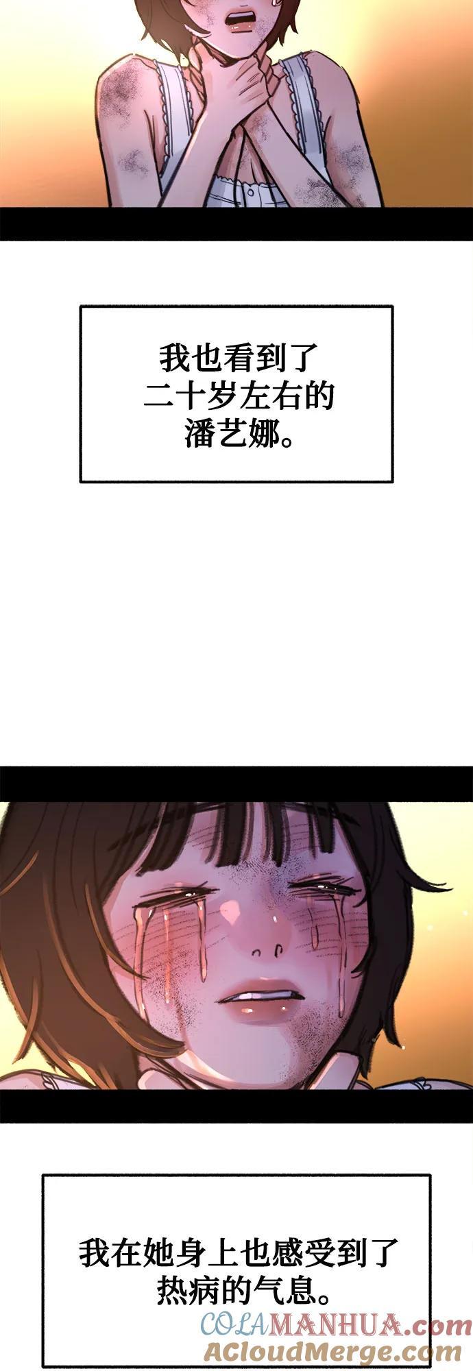 [第43话] 热病45