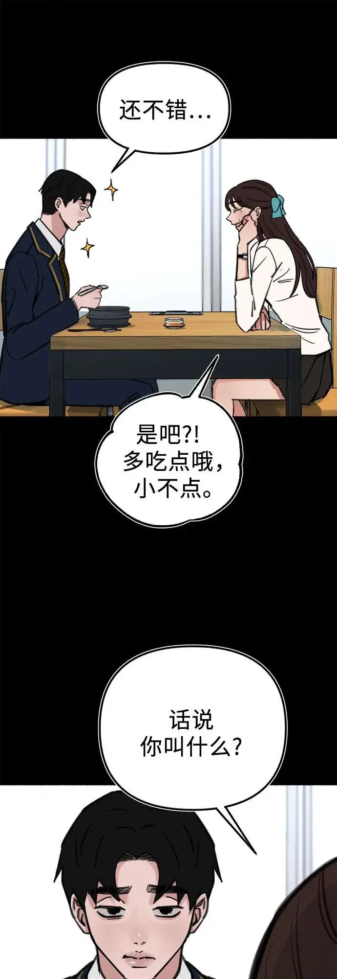 [第54话] 阿卡迪亚29