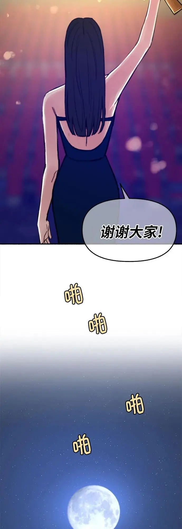 [第64话] 人生啊，万岁!71