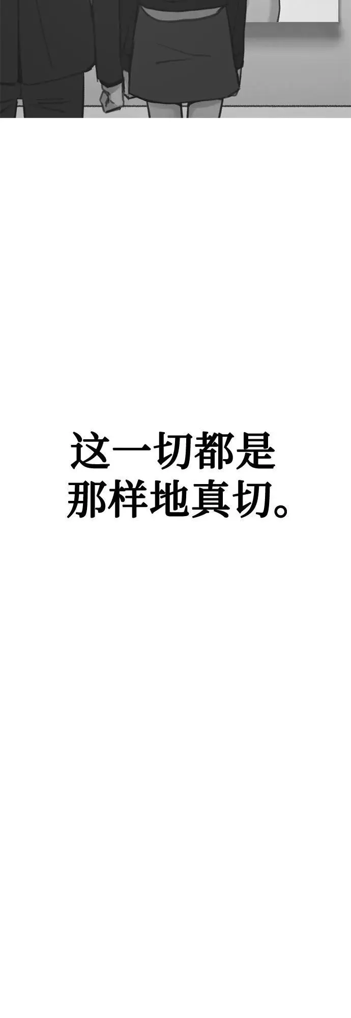 [第64话] 人生啊，万岁!59
