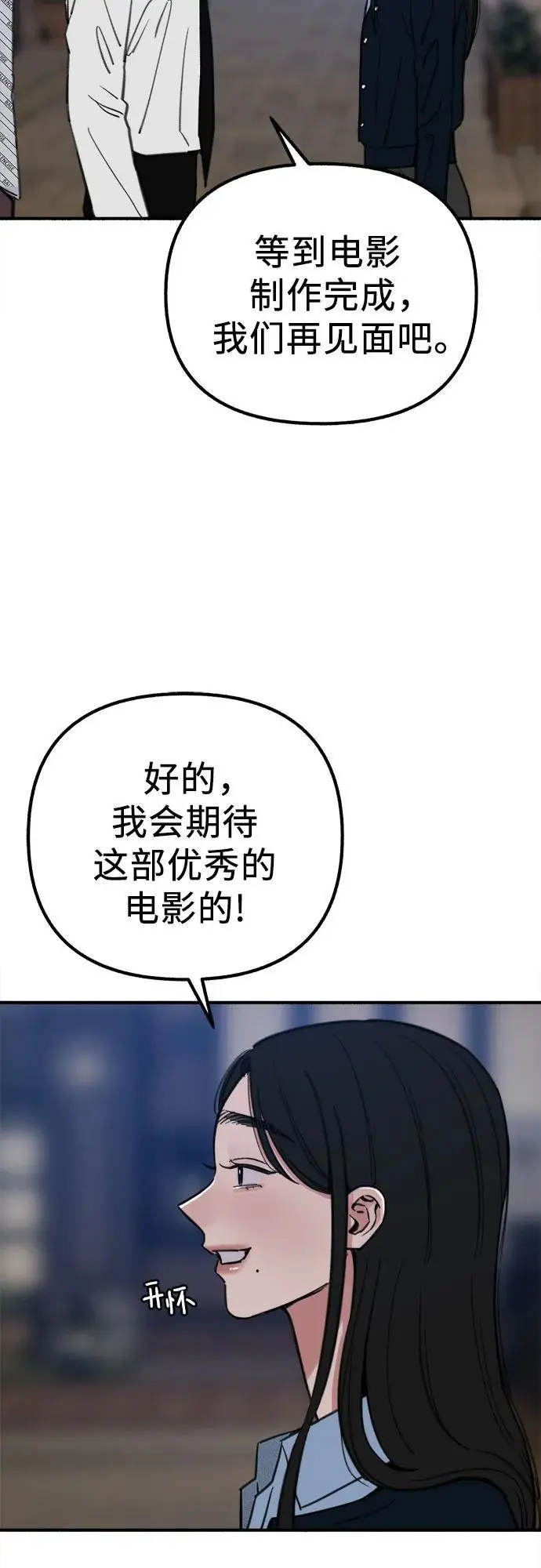[第59话] 犹豫32