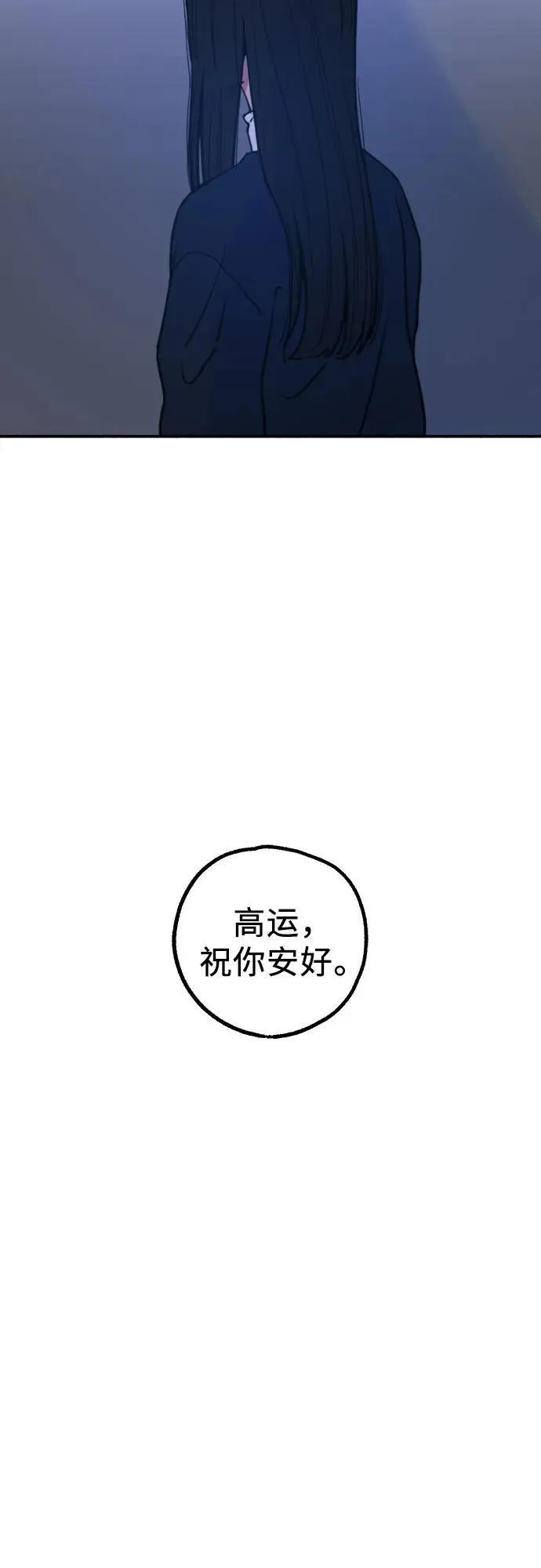 [第74话] 梦想与幸福（2）52