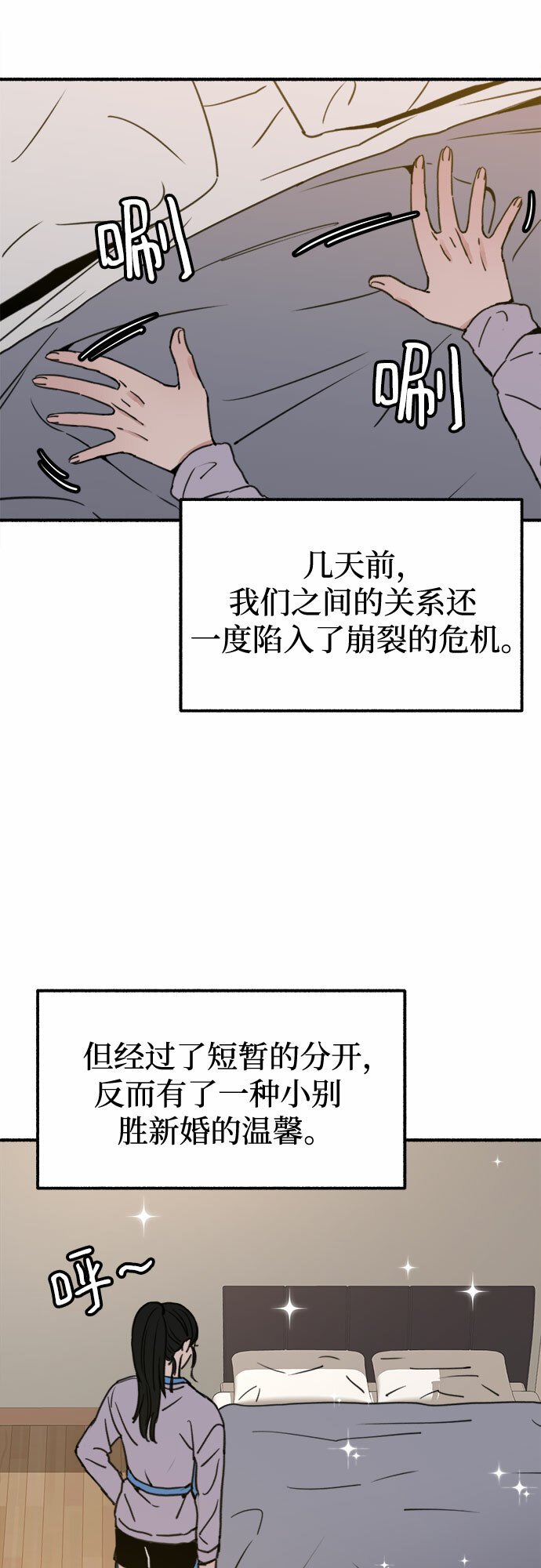 [第5话] 谈什么永恒的爱情5