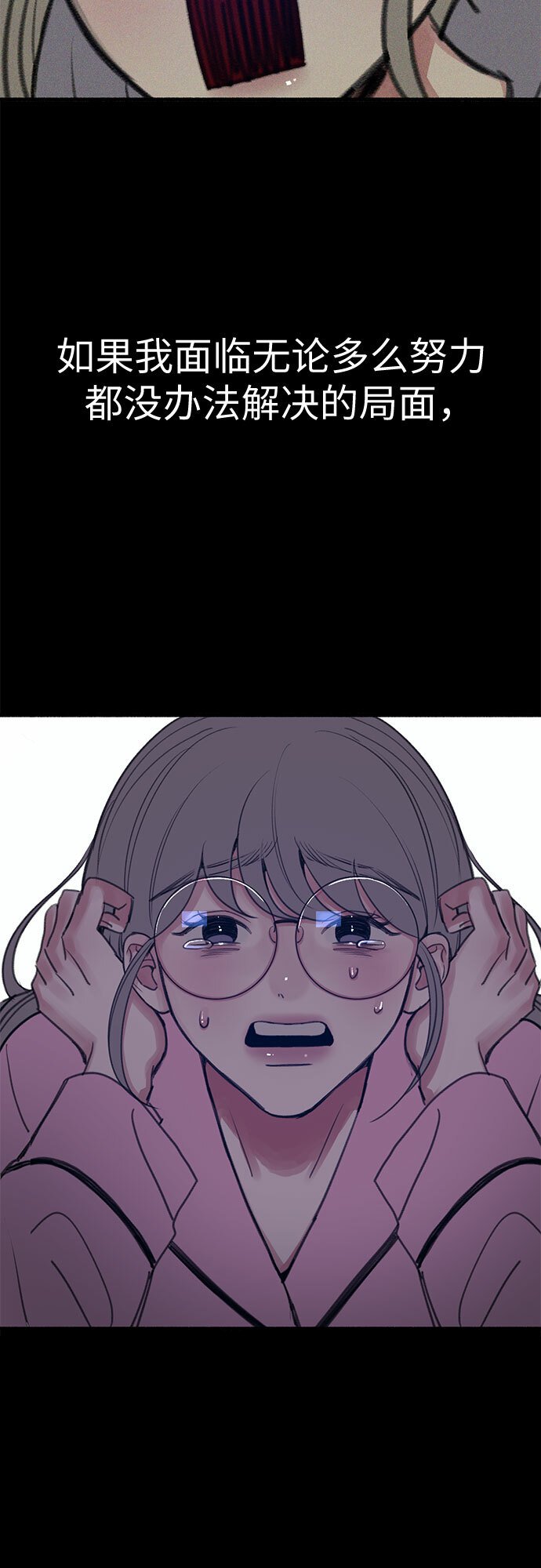 [第14话] 孤立于存在的证明之中24