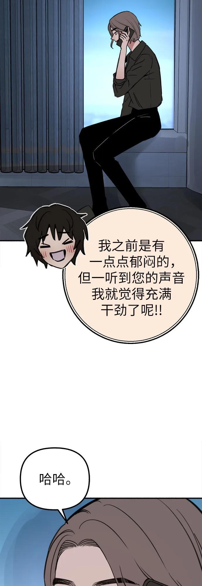 [第50话] 巨大月食下的影子们5