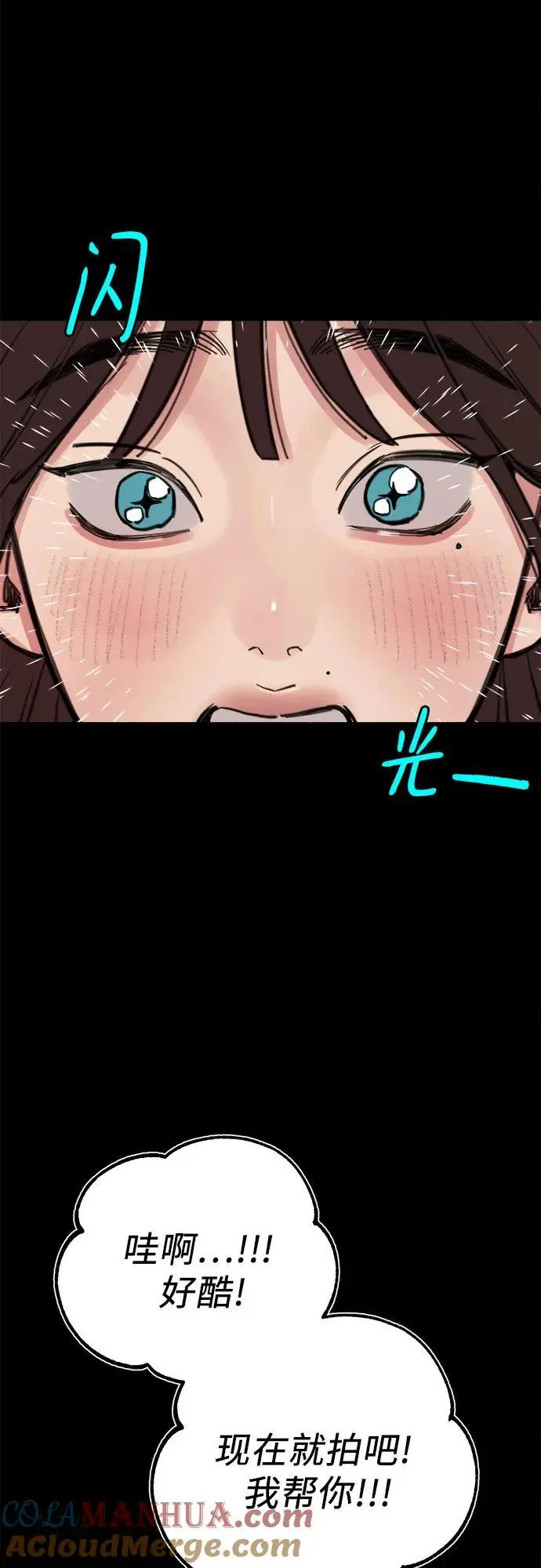 [第54话] 阿卡迪亚51