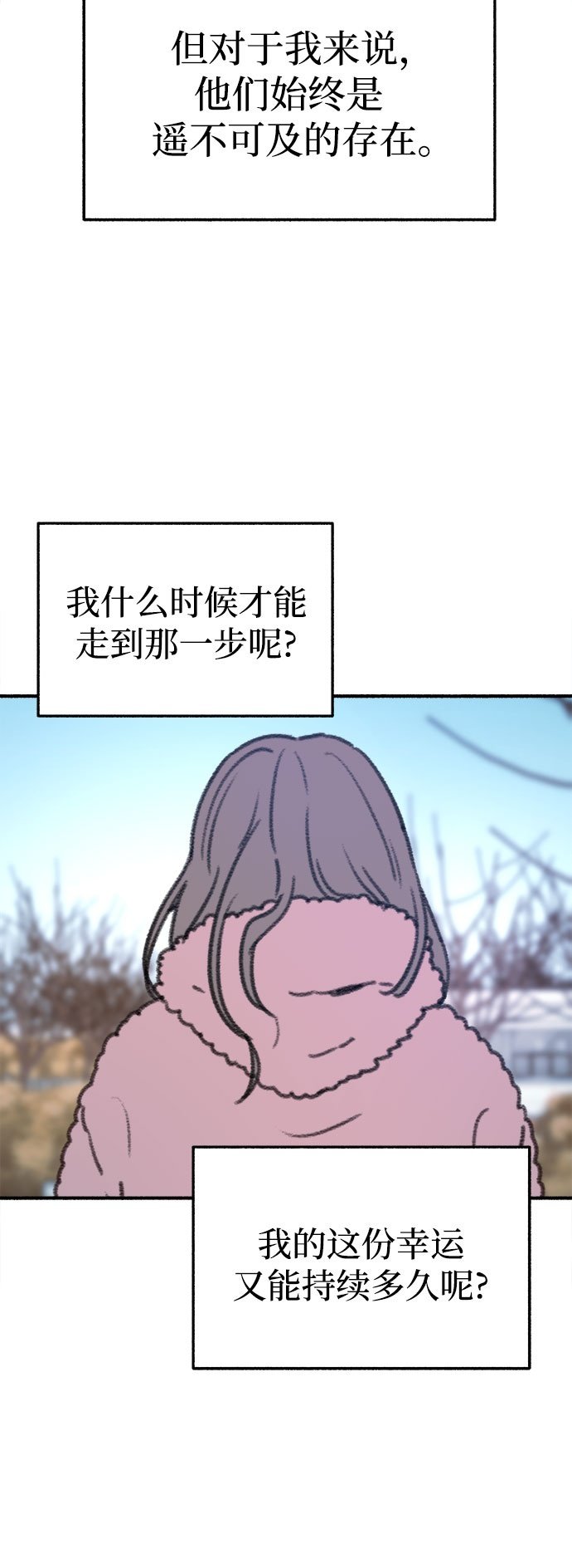 [第10话] 人生的高光时刻49
