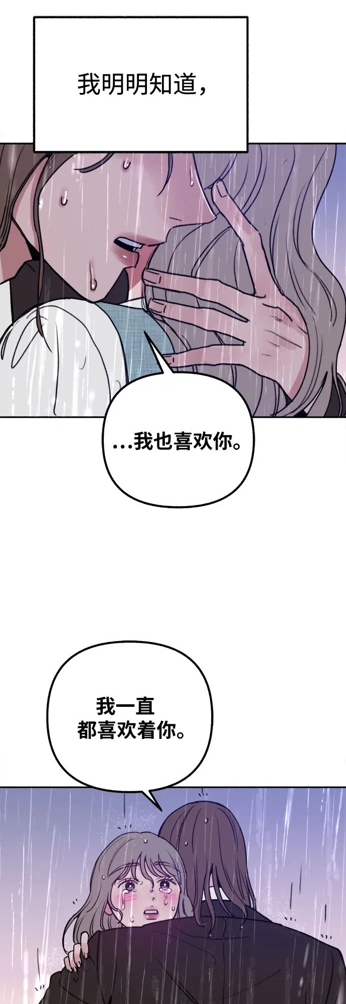 [第20话] 善意的捉弄30