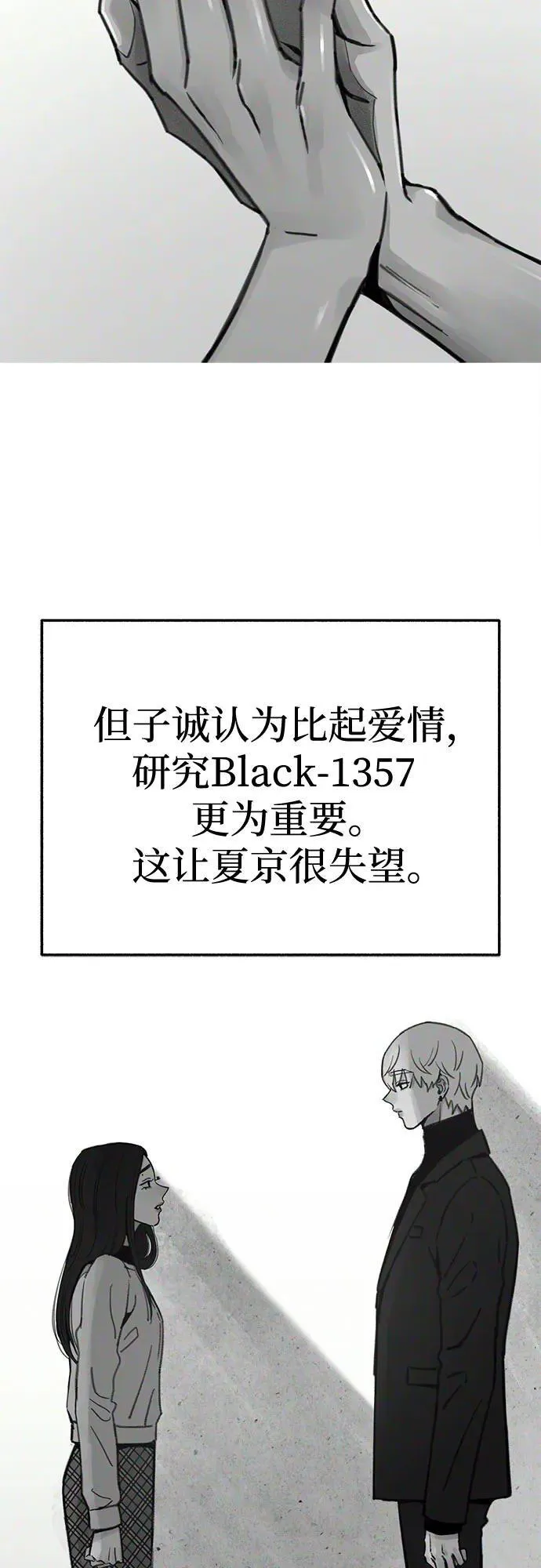 [第86话] 星夜37